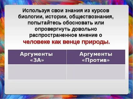 Используя знания курса