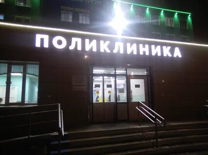 Отделение киров город киров