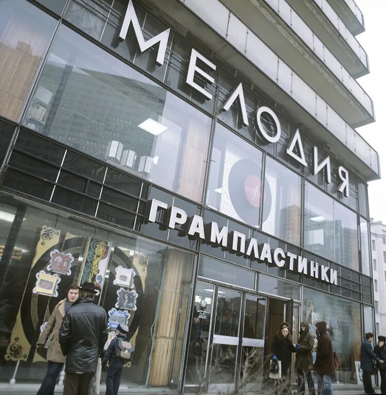 музыкальный магазин владивосток. музыкальный магазин. музыкальный магазин мелодия. лира калининград музыкальный магазин. магазин музыкальных инструментов.