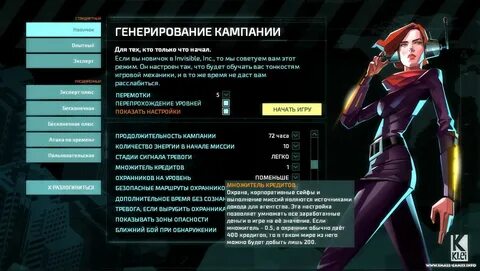 Invisible перевод