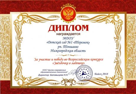 Достижения в творческих конкурсах