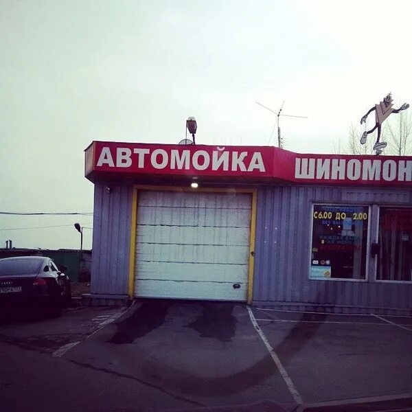 Мойка биг тайм авто. Мойка бирск. Шиномонтаж бирюлево западное на булатниковская. Пролетарская 111 а бирск. Мойка бирск адреналин.