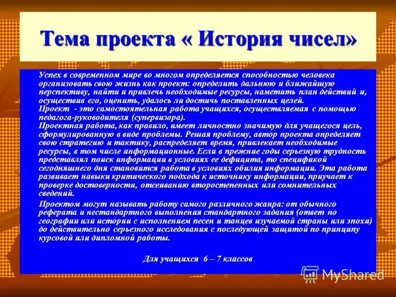 заключение о гербе россии. характеристики продукта проекта. актуальность темы деньги. история слова. сообщение о пирамидах египта.