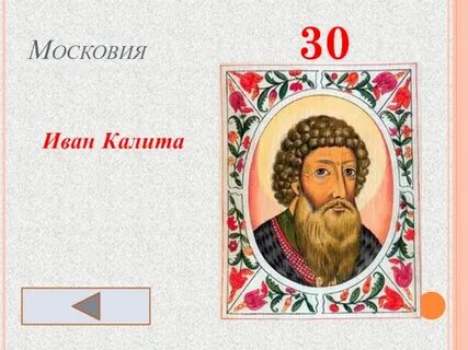 Калита княжество