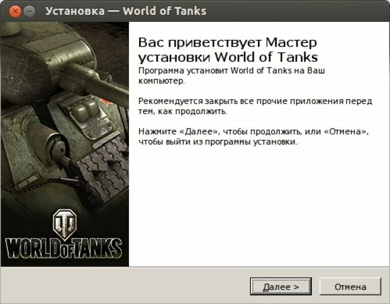 World of Tanks установки. WOT клиент. SD версия World of Tanks. Прога танк.