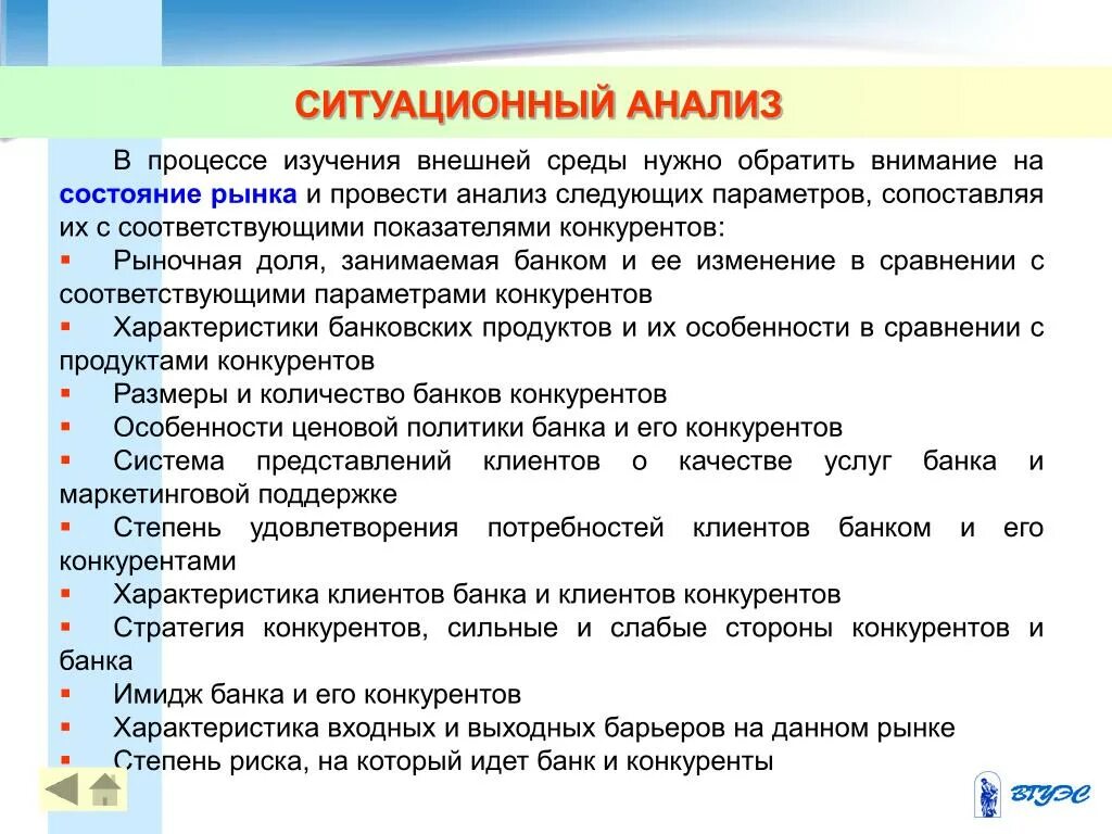 Ситуационный анализ пример. Ситуативный анализ. Метод расщепления шкалы. Ситуативный анализ. Цель ситуационного анализа.