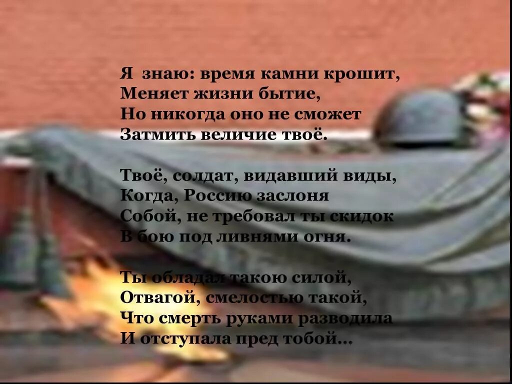 Никто не забыт ничто не забыто стих. Никто не забыт стихотворение. Никто не забыт ничто стих. Стихотворение на тему никто не забыт ничто не забыто. Стихотворение ничто не забыто