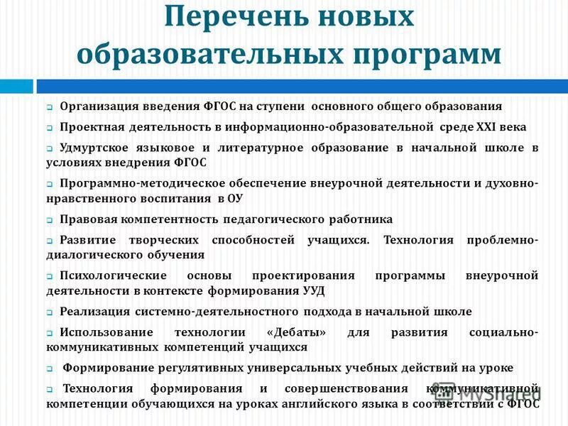Наименование дисциплины это. Новый перечень обязательных. Новый перечень обязательных. Постановление правительства обязательный перечень. После номера ставится точка.