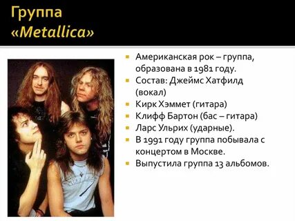Группы сша список