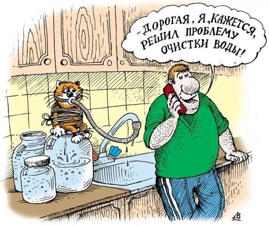Карикатура вода. Анекдоты про воду. вода карикатура. прикольный анекдот про воду. шутки про водопровод.