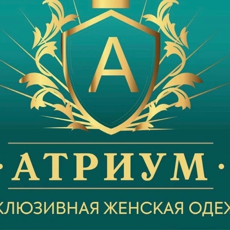 Атриум курск. Атриум логотип. АО Атриум логотип. Магазин Атриум Кишинев. Атриум на Курской охрана.