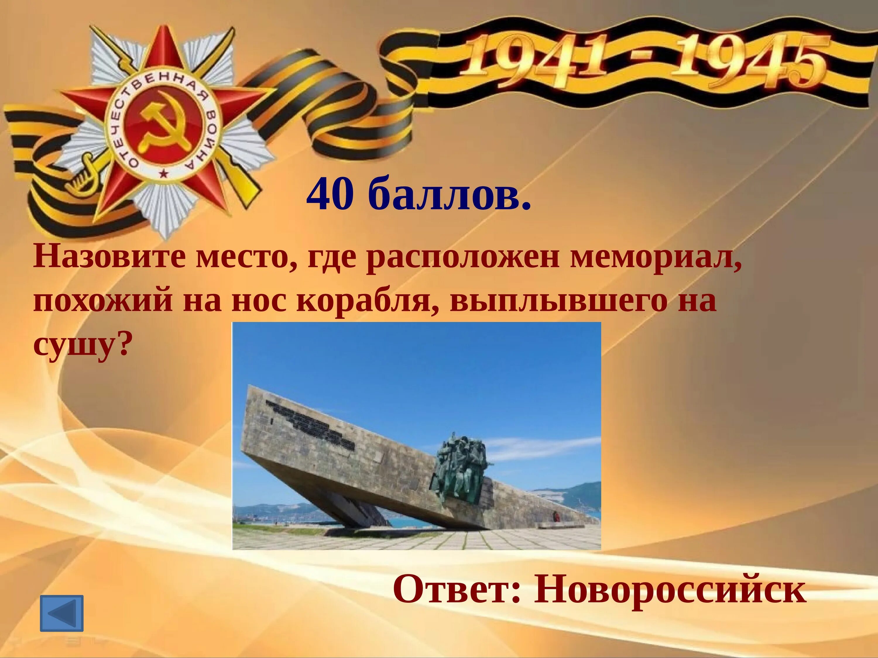 Память пылающих лет. Память пылающих лет картинки. память пылающих лет зорге. память пылающих лет электронная презентация.