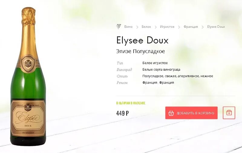 Классификация игристых вин и шампанского. Мильстрим игристое вино. Игристые вина ароматный мир. Какое слаще брют или полусладкое. Шампанское классификация.