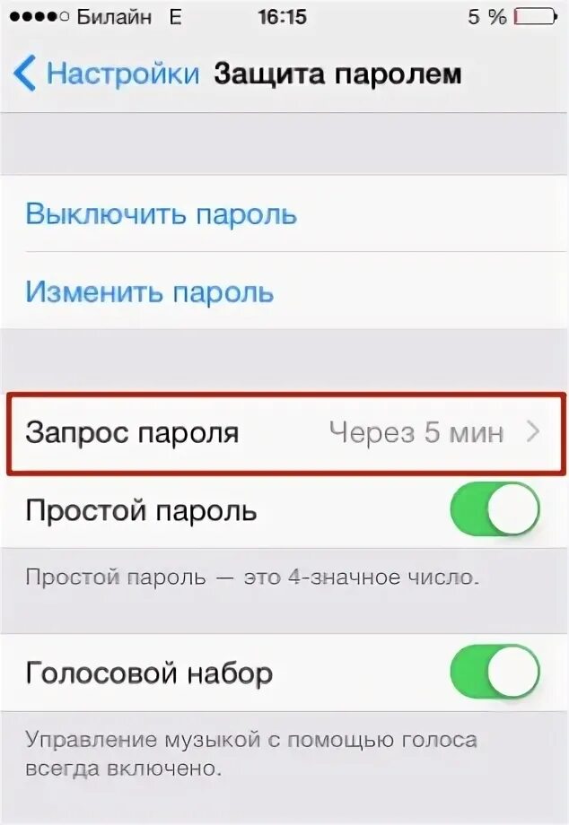 Как сменить код пароль на айфоне. Сбросить пароль на айфоне. как сбросить айфон если забыл пароль. пароль для сброса настроек айфон. как сбросить пароль на айфоне.