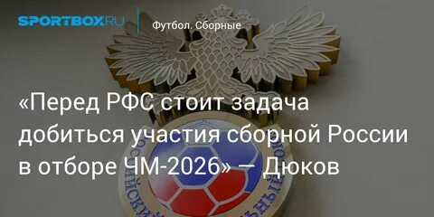 Афк отбор на чм 2026