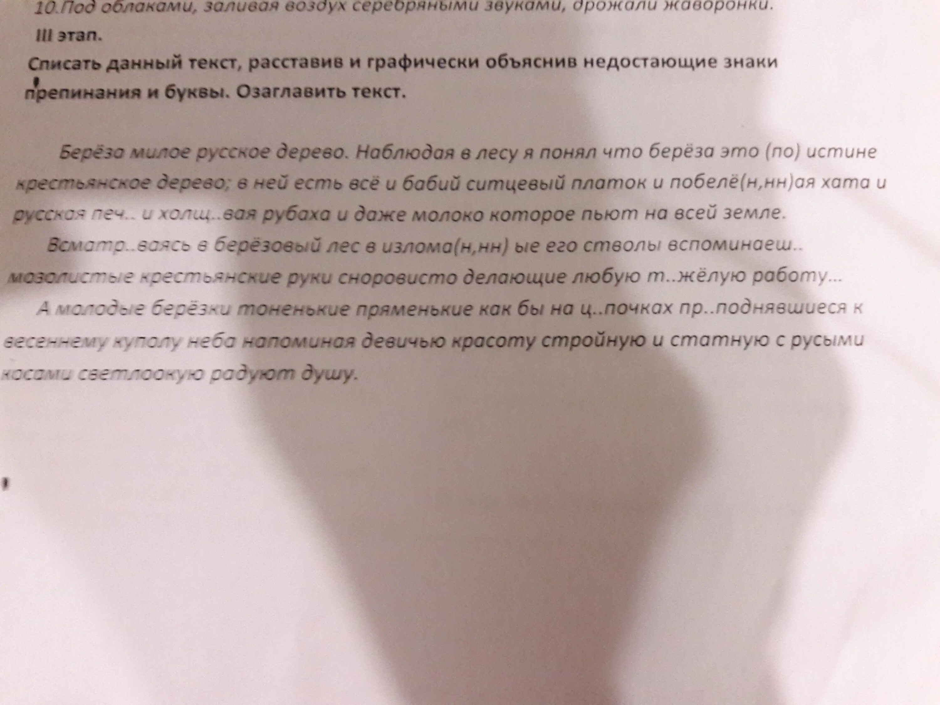 Заливая воздух серебряными звуками. Под облаками заливая воздух серебряными звуками дрожали Жаворонки. Под облаками заливая воздух серебряными звуками деепричастия.