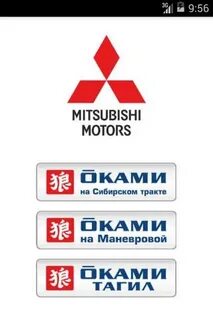 Оками запчасти