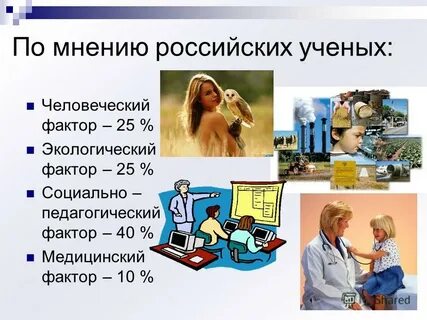 Фактор 25