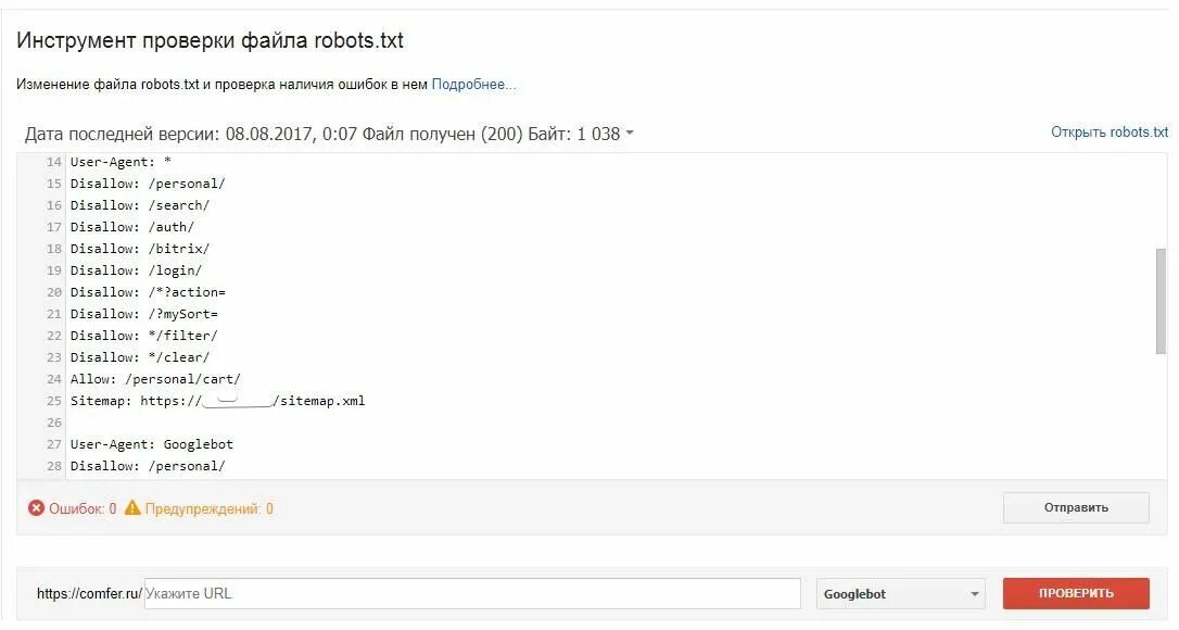 Файл Robots.txt. Примеры файла Robots. Настройка файла Robot txt. Пример txt.