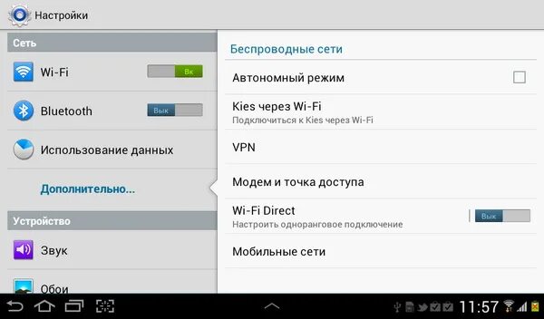 Планшет Samsung Сотовые данные. Как найти настройки в планшете самсунг. Как настроить интернет на самсунге планшете. Мобильные данные на планшете самсунг включить.