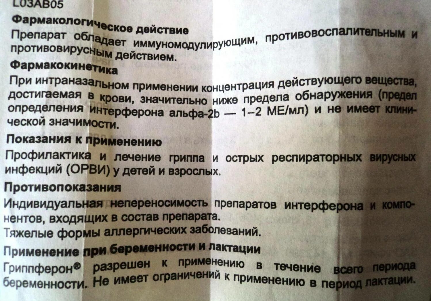 Противовирусные препараты при кормлении. Противовирусные препараты в период грудного вскармливания. Противовирусные препараты разрешенные при грудном вскармливании. Противовирусные препараты при вскармливании грудью.