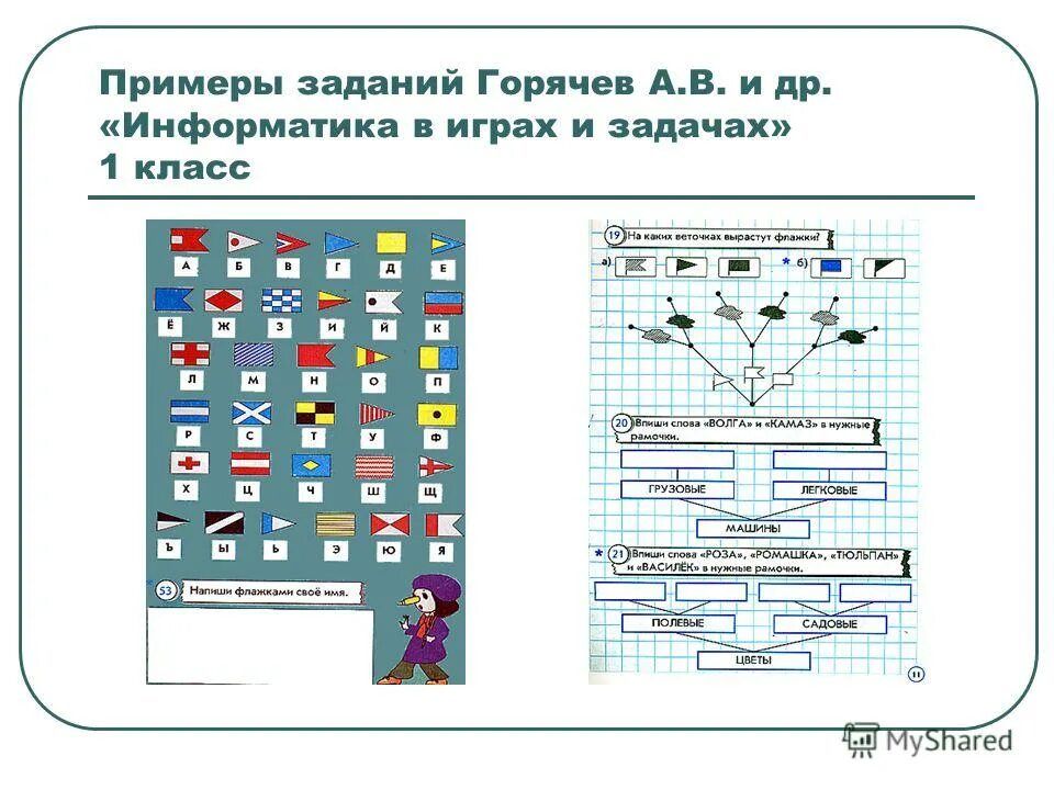 Формула для решения 8 задания огэ информатика. Логические задачи табличным способом по информатике. Задания по информатике. Формула для решения 8 задания огэ информатика. Решение логических задач информатика.