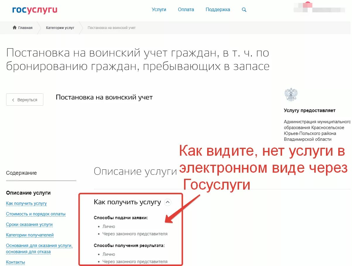 Встать на учет в военкомат госуслуги. Встать на воинский учет через госуслуги. постановка на воинский учет госуслуги. встать на учет в военкомат через госуслуги. военный билет госуслуги.