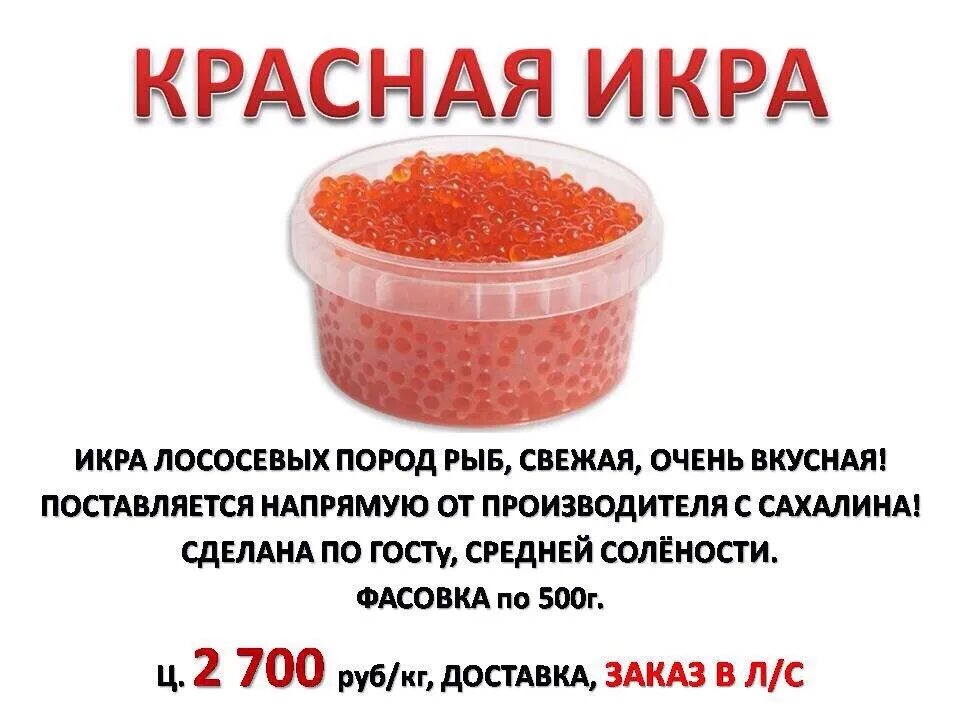 Красная икра. Дети и красная икра. Подарок с красной икрой.