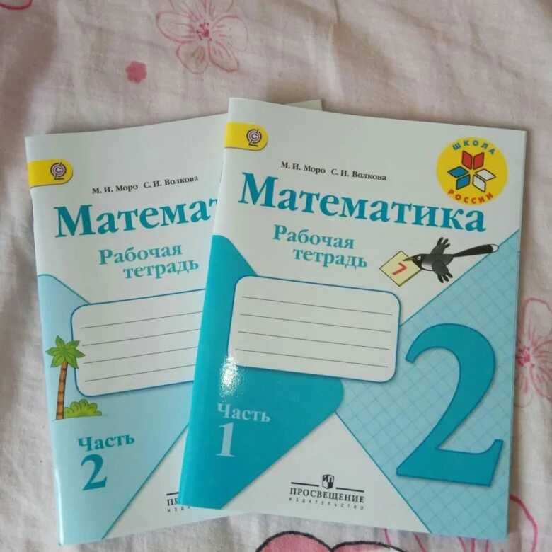 Открой рабочую тетрадь по математике