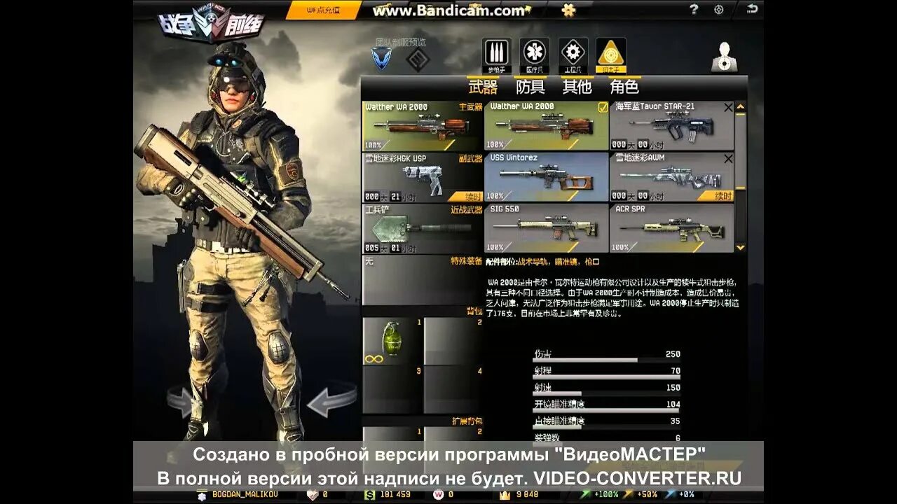 Как добавить друга в варфейс. Обзор аккаунта ртинка. что если надписи в варфейсе.