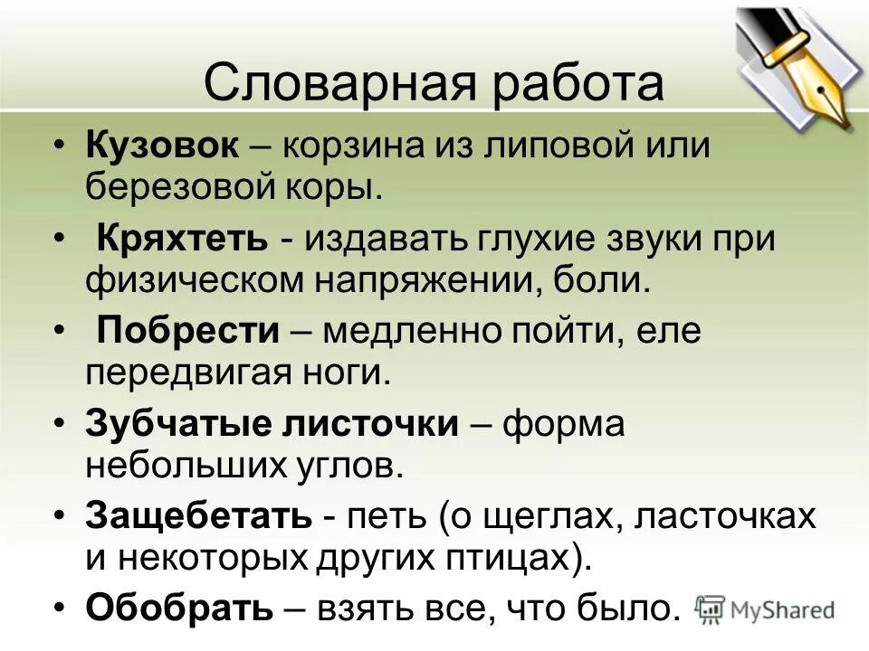 долго кряхтел крокодил-старичок. кряхтение. кряхтеть это. фотографии «мир увлечений» русский огж. кряхтя.