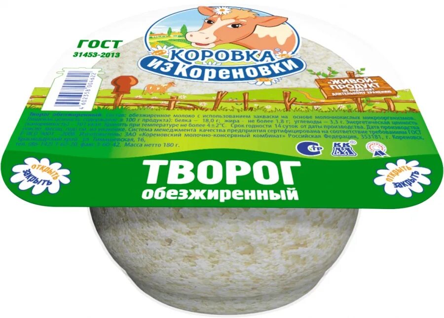 Творог 2 жирности