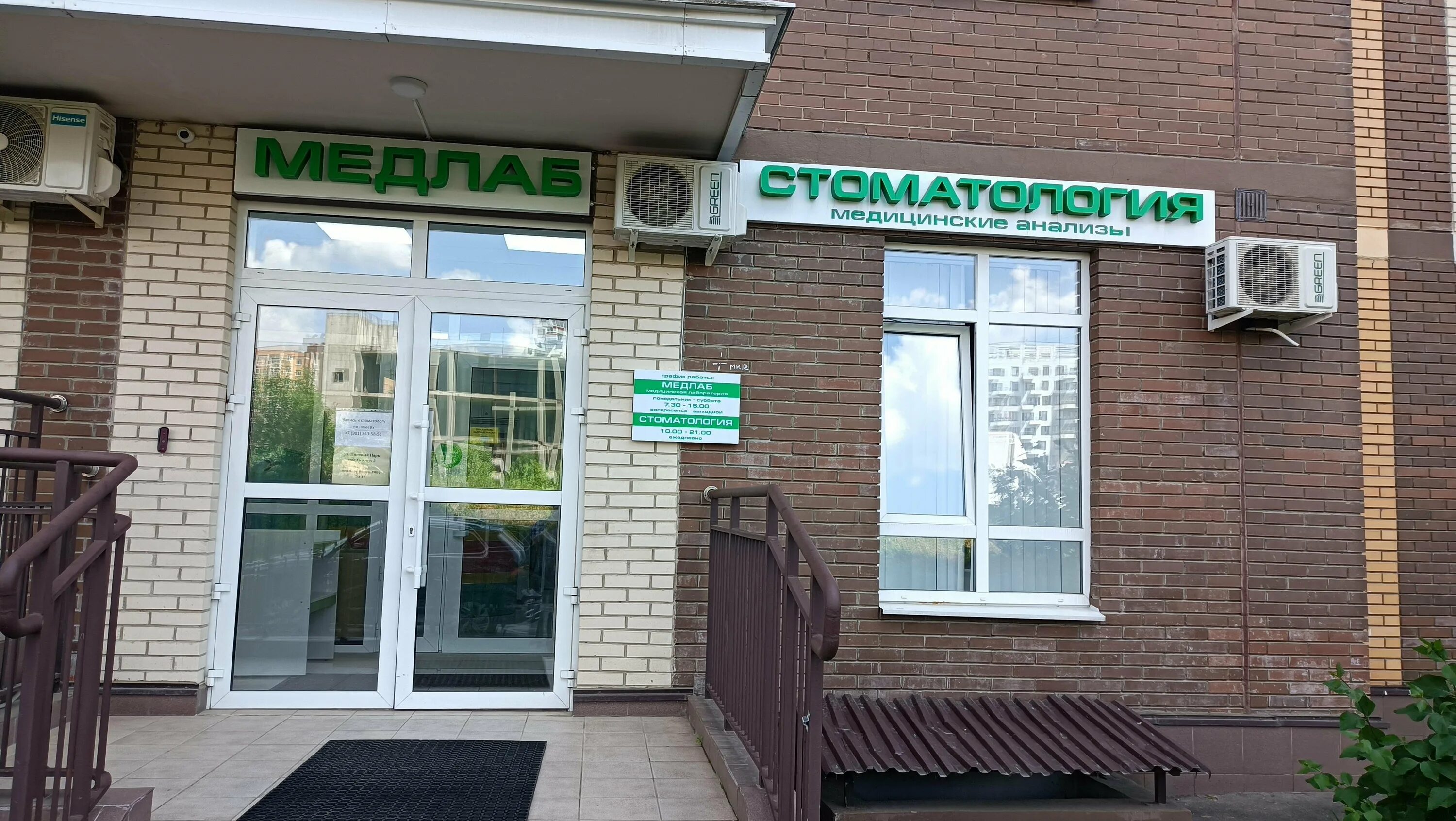 Медлаб c ул куйбышева 12. Медлаб c ул куйбышева 12
