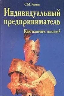 Индивид книги