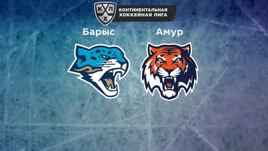 Амур барыс прогноз на матч. Барыс амур лого. амур кхл. барыс 2002 год амур. амур логотип хоккей.