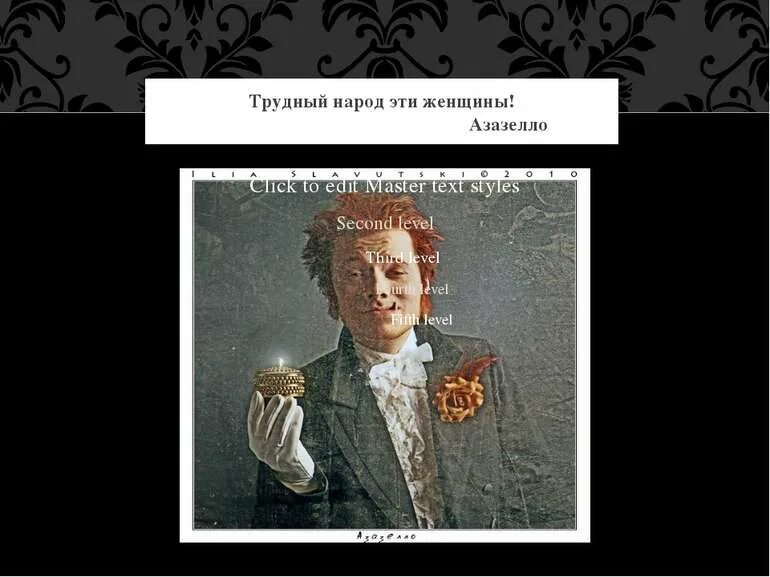 Трудно народ. Трудно народ. Власть обманывает. Чынгыз айтматов цитаты. Феномен фазы 3.
