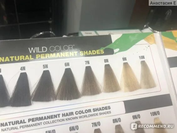 Wild color краска для волос. Краска wild color палитра. wild color биоламинирование палитра. вилд колор краска для волос. вилд колор краска для волос палитра.