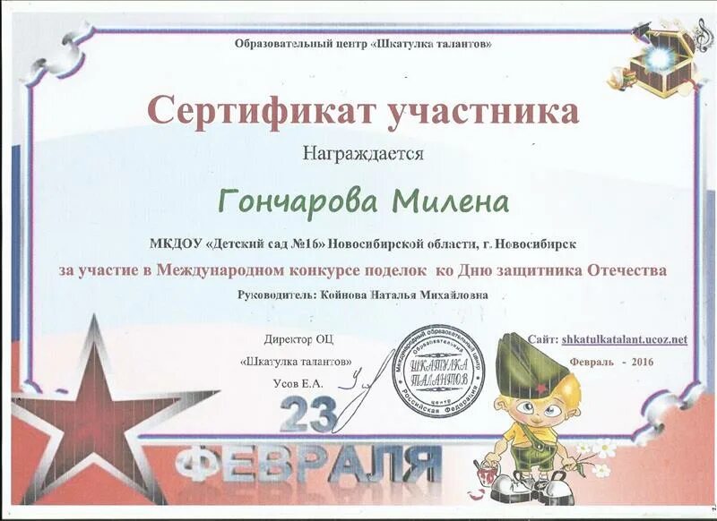 Сертификаты конкурса чтецов шаблоны. Сертификат за участие в конкурсе. сертификат участника конкурса. сертификат за участие в конкурсе рисунков. сертификат на конкурс к 23 февраля.