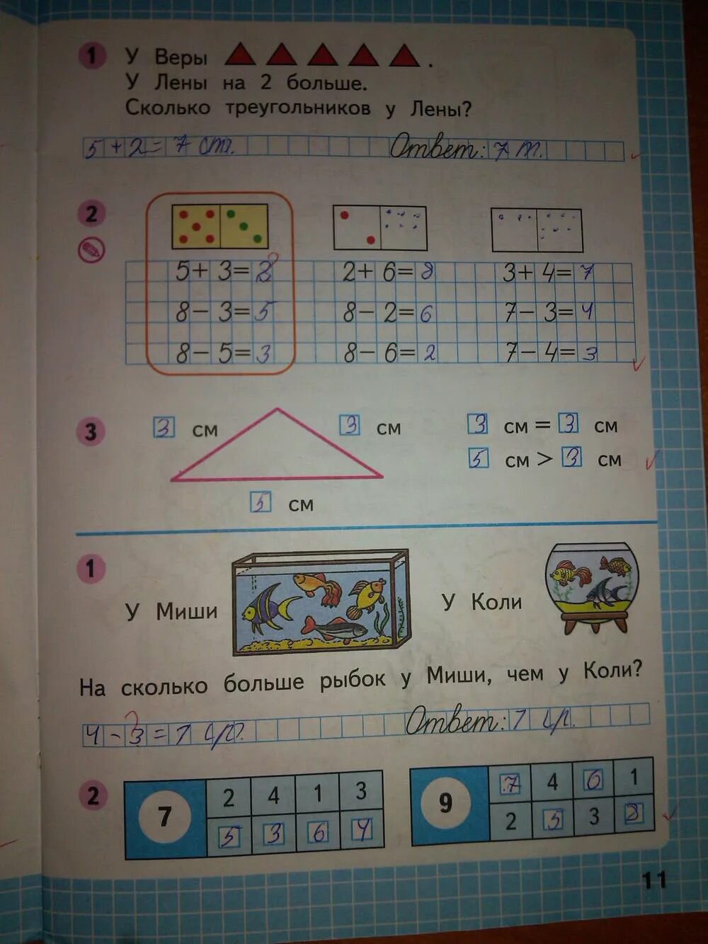 Математика 1 класс рабочая тетрадь 2023 ответы. Рабочая тетрадь по математике 1 класс Моро стр 11. Математика 1 класс рабочая тетрадь Моро стр 11. Гдз по математике 1 класс рабочая тетрадь Моро 2 часть стр 11. Рабочая тетрадь по математике 1 класс 2 часть Моро Волкова ответы стр 11.