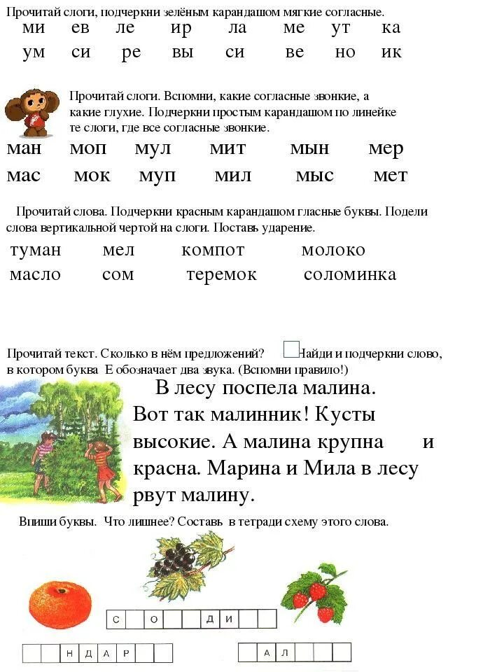 Подчеркни гласные красным. Задания на звуки и буквы для 1 класса. Гласные и согласные задания для подготовки к школе. Задания на слоги 1 класс. Подчеркни гласные.