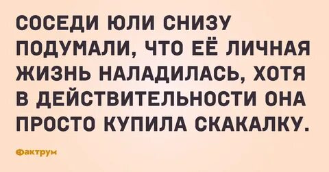 Чтобы жизнь наладилась читать
