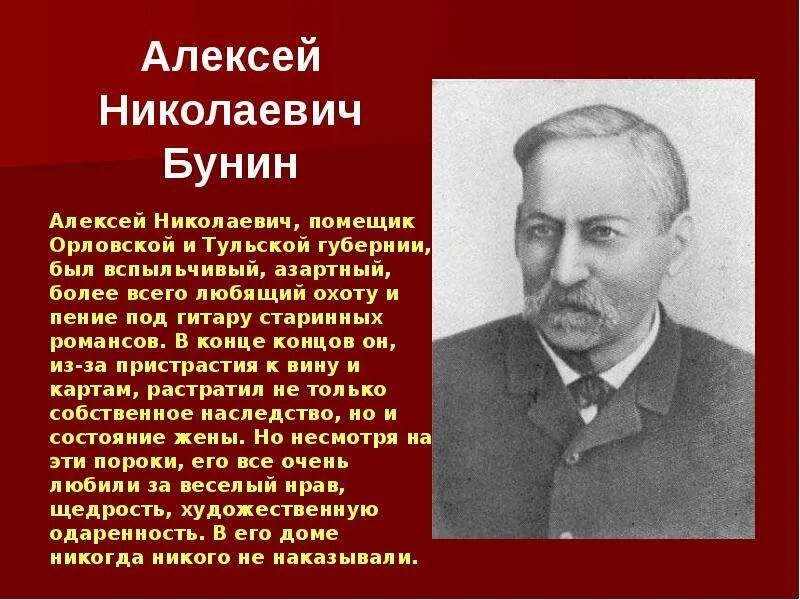 Ментальная карта по творчеству бунина. Карта бунина. Бунин биография. Бунин 1903. Творчество бунина.