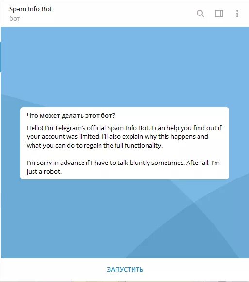 Спамят боты. Забанили в телеграмме. Как это бан в телеграмме. Бан в телеграмме за спам. Бан группы в телеграмме.