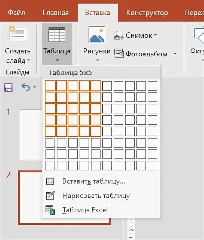 Как поинт вставить таблицу. Вставка таблицы. как вставить таблицу. вставка таблицы в презентацию. таблицы в powerpoint.
