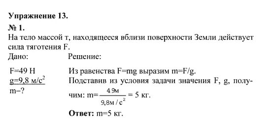 Физика 9 класс итоги главы 3. Гдз по физике 7 класс Кикоин. Кикоин физика 9 класс гдз. 9 Класс физика гдз Закирова. Решение физика 9 класс КИК.