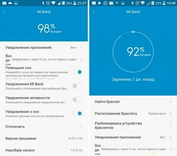 Band 8 какое приложение