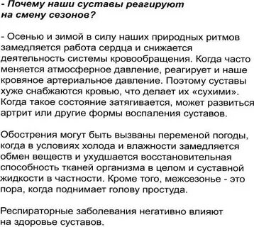 Изменения в погоде осенью
