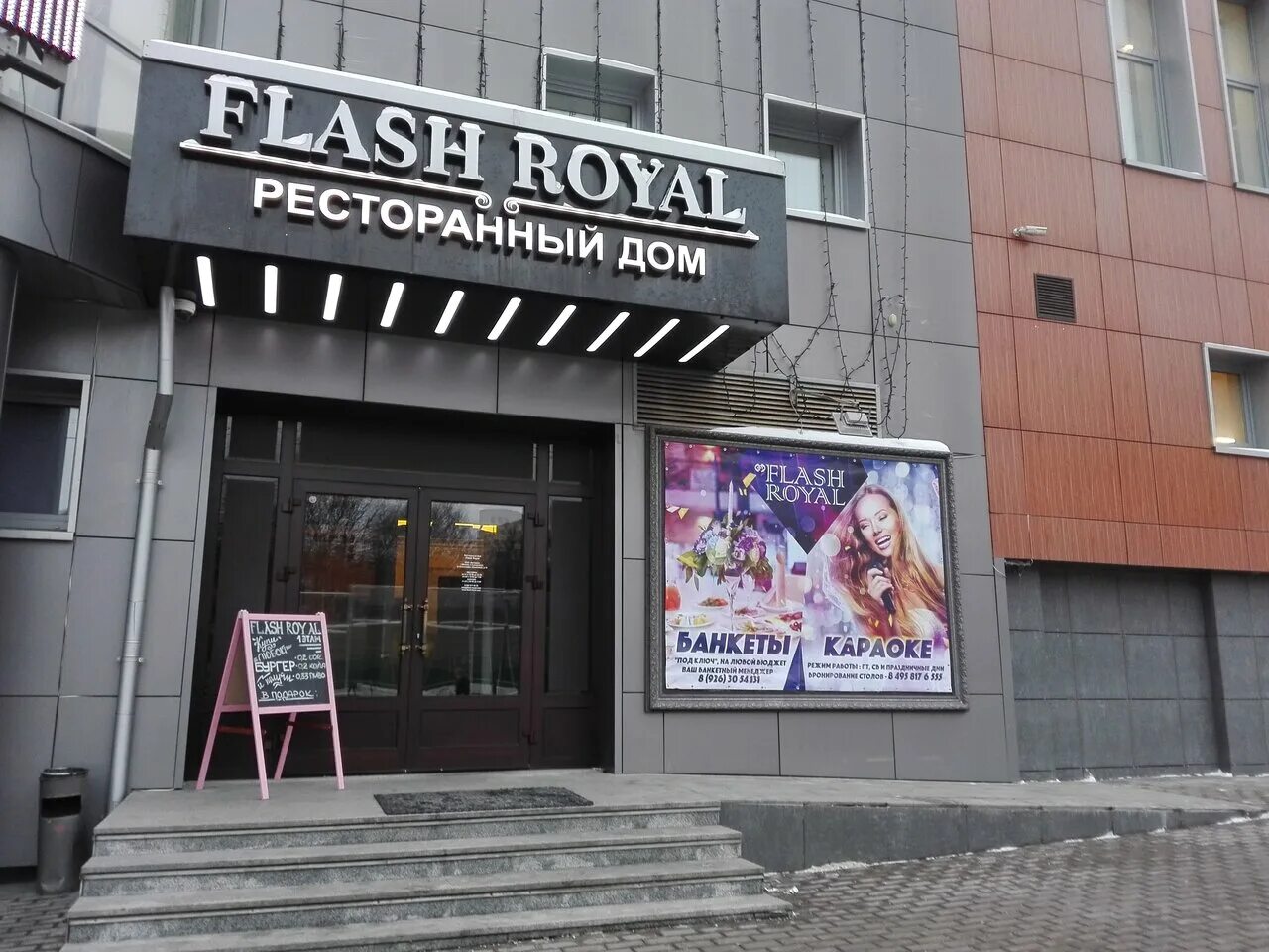 флеш рояль коммунарка. рояль королев ресторан. флэш рояль ресторан коммунарка. флэш рояль ресторан коммунарка. Flash royal ресторан в коммунарке.