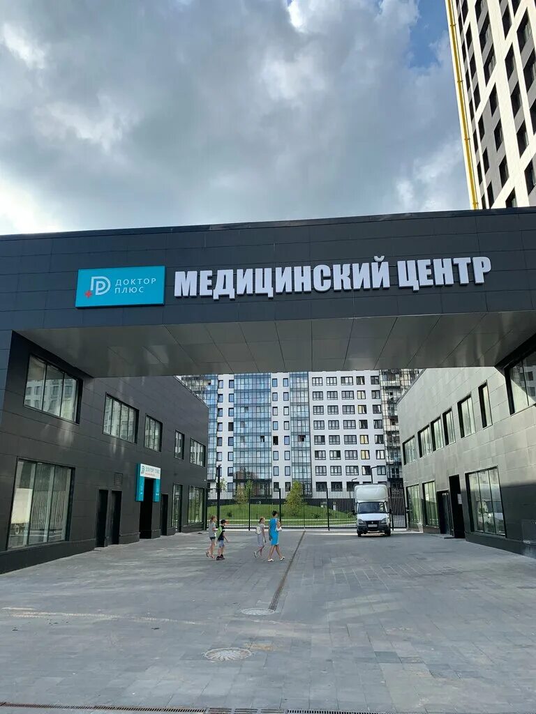 доктор плюс обнинск запись