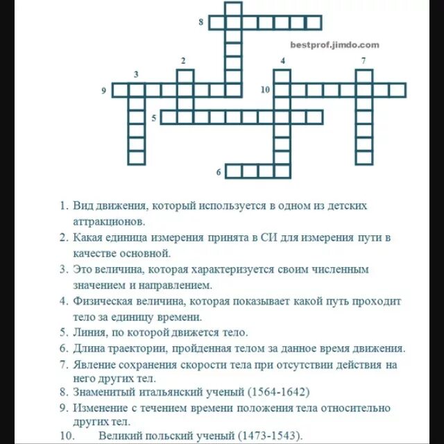 Кроссворд по физике. Кроссворд по физике с ответами и вопросами. Кроссворд по физике 9 класс тема механические колебания и волны. Кроссворд на тему физика.